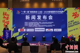 2020西安城墙国际马拉松赛将启 4000名跑者“穿越”东汉图片