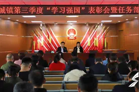 表彰先进树榜样 激励后进抓提升——济宁曲阜市陵城镇召开第三季度“学习强国”表彰会图片