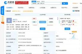 工商变更：瑞幸咖啡CEO郭谨退出瑞幸商贸（成都）有限公司监事图片