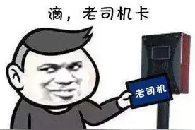 直快车、快速车上线近一个月 这份乘车攻略请收好图片