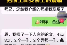 「轻松阅读」和博士谈恋爱的必备条件有哪些图片