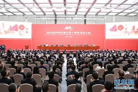 深圳经济特区建立40周年40人 浙大校友有3人图片