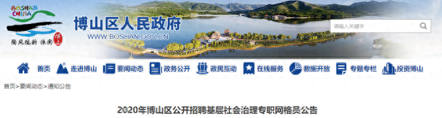 招商银行信用卡还款2qw75，淄博招聘2021 配图03