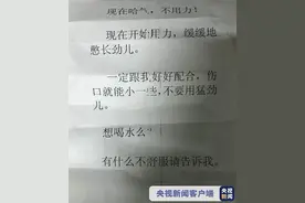 最安静的产房！护士纸上“对话”聋哑产妇助其生产图片