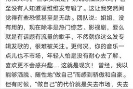 谭维维感叹发新专辑无人知，都是流量的“锅”吗？图片