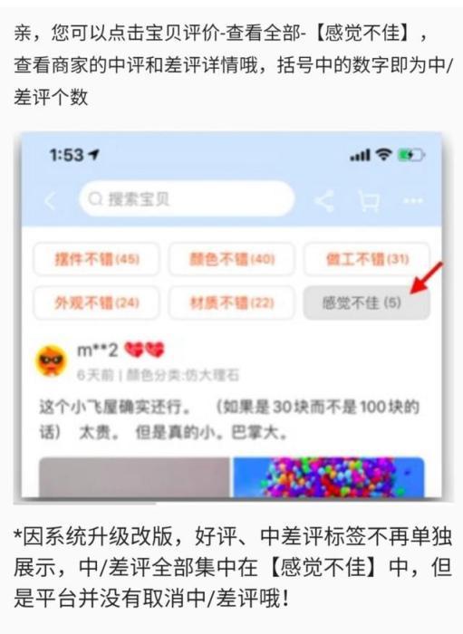 怎么查淘宝信誉（淘宝找不到中差评了）