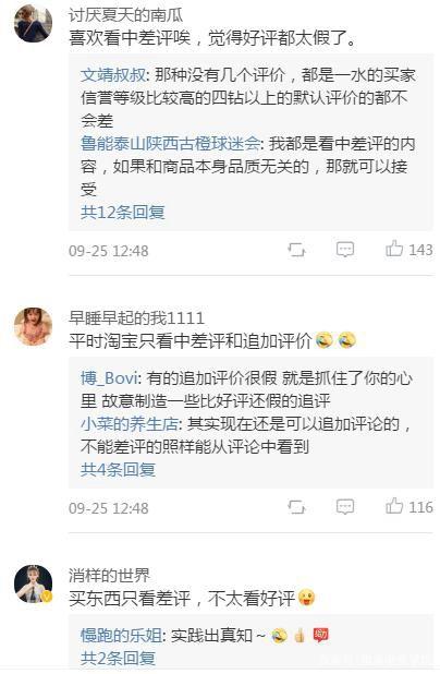 淘宝找不到中差评了，这还怎么买东西？