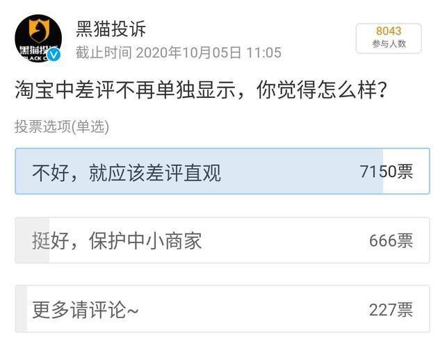 淘宝找不到中差评了，这还怎么买东西？