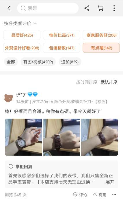 淘宝找不到中差评了，这还怎么买东西？