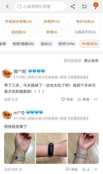 淘宝找不到中差评了，这还怎么买东西？