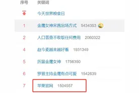 iPhone12被抢疯了！官网“崩溃”京东秒光！网友：一边说支持国产一边把苹果买崩了图片