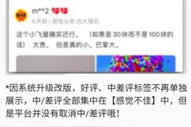“淘宝找不到中差评了，这还怎么买东西”图片