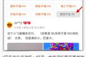 “淘宝找不到中差评了，这还怎么买东西”图片