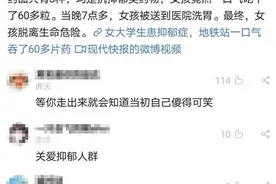 请不要再对抑郁者说这些话了……图片