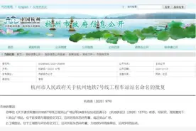 杭州地铁7号线站名获批图片