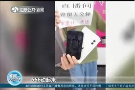 直播间停留5分钟，苹果手机一元送？收到包裹后，有人发觉上当受骗图片