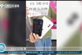 直播间停留5分钟，苹果手机一元送？收到包裹后，有人发觉上当受骗图片