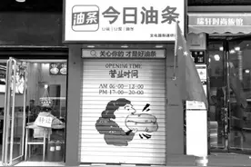 今日这个版的头条是关于“今日头条”状告“今日油条”图片