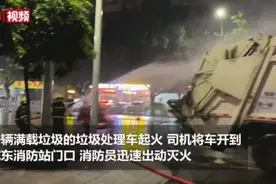 消防出警仅用20秒！网友：这就是中国速度图片