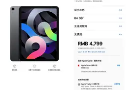 A14性能比苹果12更强！iPad Air 4国行推出：4799元起图片