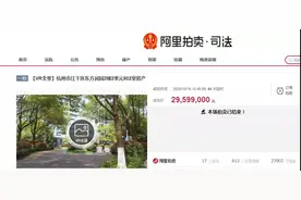 杭州东方润园一法拍房总价2959.9万元成交 钱江新城豪宅成“香饽饽”图片