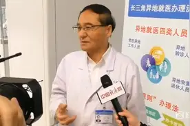 就医“一卡通”！长三角异地看病无需再为报销“跑断腿”图片