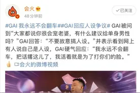 GAI回应宠妻人设永远不会翻车 GAI妻子是谁个人资料图片