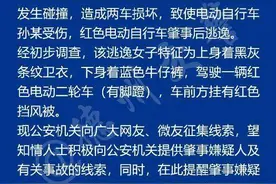 德州两辆电动车相撞，一人受伤，可气的是：另一骑车女子竟跑了图片