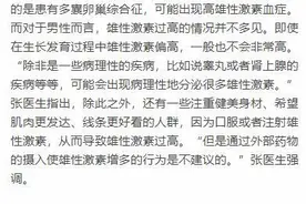 内分泌科医生：运动一般不会导致雄性激素过高图片