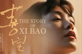 《喜宝》怎么就拍成了《小时代》？图片