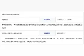 合肥市包河区回复网友：周谷堆片区拆迁工作拟2021年启动图片