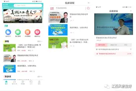 “导游远教”APP上线啦，一招教你快速下载使用！图片