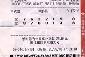 中浙江体彩“6+1”3000万特等奖的宁波夫妇来领奖 却直言“心有余悸”图片