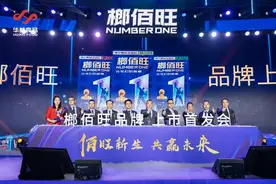 “榔佰旺”槟榔：追求纯粹的味道 讲述平凡人的不平凡图片