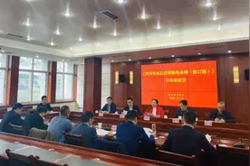 司法厅召开《四川省基层法律服务条例》立法修订专家论证会图片