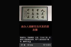 妻子精神异常捂死幼子，丈夫诉离婚被判补偿33万！男方拒不执行被拘，亲家反目成仇图片