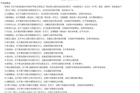 直通萧山机场！杭州地铁7号线有了新进度，记者实地探访车站内部→图片