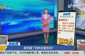 有些糊了的肉还能吃吗？提醒！一定不要吃，可能会导致癌症多发视频封面