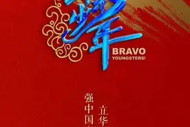 央视《华彩少年》未播先火，新增选秀笔试，短短5天拿下12个热搜图片