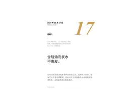 洗发水究竟该选「含硅油」还是「无硅油」的？图片