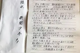 日本送报员送错报纸，反而获得91岁老太礼物，晒出经历上了热搜图片