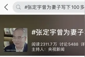 神仙爱情！张定宇120封情书曝光，网友：想哭…图片