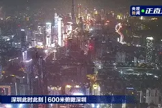 激荡40年，“深”夜“圳”精彩图片