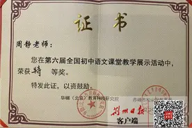 监利一教师获主题教学大赛特等奖！湖北仅一人图片