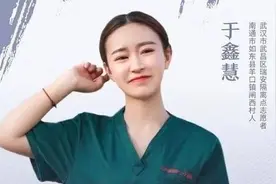 “援鄂女护士”引争议，所在单位回应图片