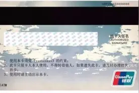 银行卡、身份证和手机放在一起会被消磁吗？图片