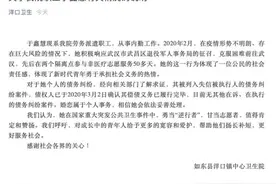 “最美援鄂女护士”翻车？当事单位回应图片