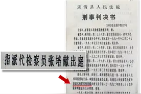 台州男婴被拐29年，一份判决书上的一个名字，帮母子重聚图片