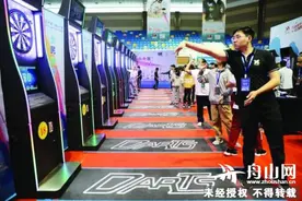 2020中国飞镖公开赛（舟山站）昨拉开战幕图片