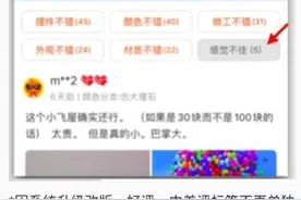 淘宝“中差评”走了又来，网购评价体系贵在真实图片